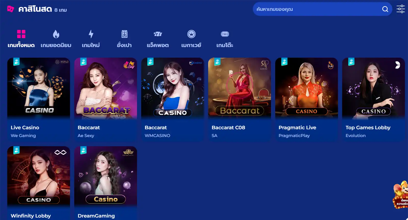happyluke-live-casino คาสิโนสดใน HappyLuke