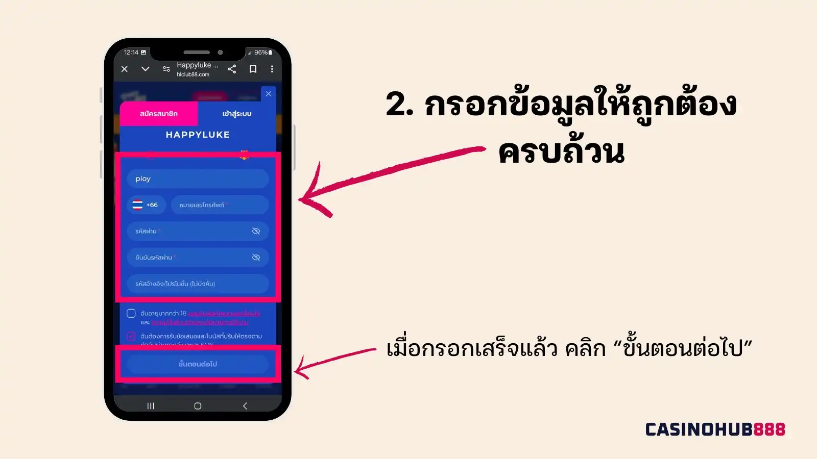 happyluke-sign-up-step2 ขั้นการสมัครสมาชิก HappyLuke ขั้นตอนที่ 2 กรอกรายละเอียดของคุณ