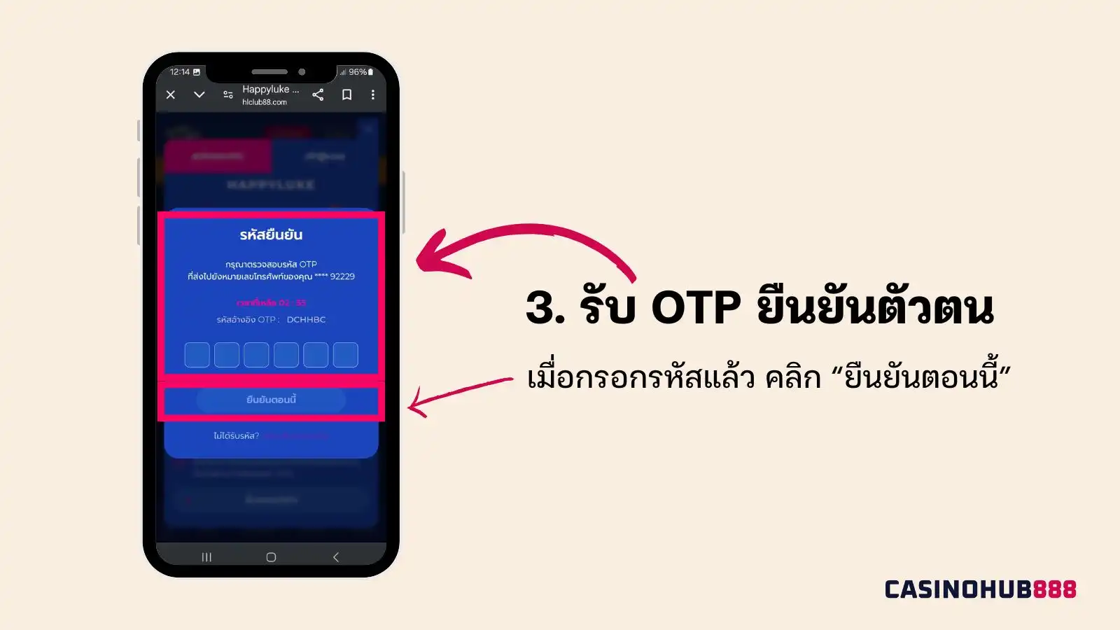happyluke-sign-up-step3 ขั้นการสมัครสมาชิก HappyLuke ขั้นตอนที่ 3 รับ OTP ยืนยันตัวตน