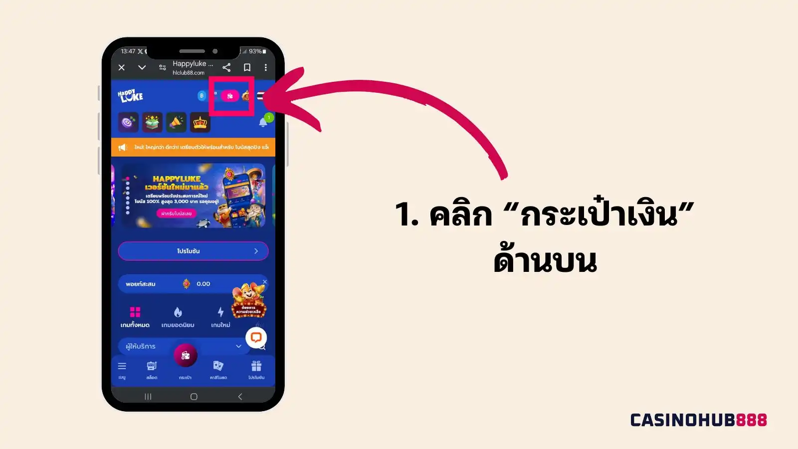 hapyluke-deposit-step1 ขั้นตอนการฝากเงิน HappyLuke ขั้นตอนที่ 1 คลิกที่กระเป๋าด้านบน