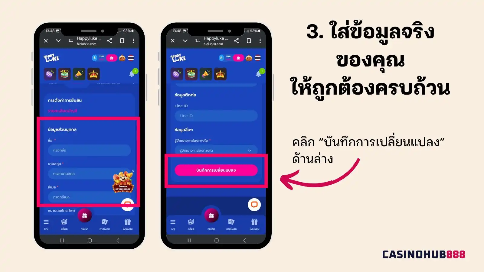 hapyluke-deposit-step3 ขั้นตอนการฝากเงิน HappyLuke ขั้นตอนที่ 3 ใส่ข้อมูลของคุณตามจริง