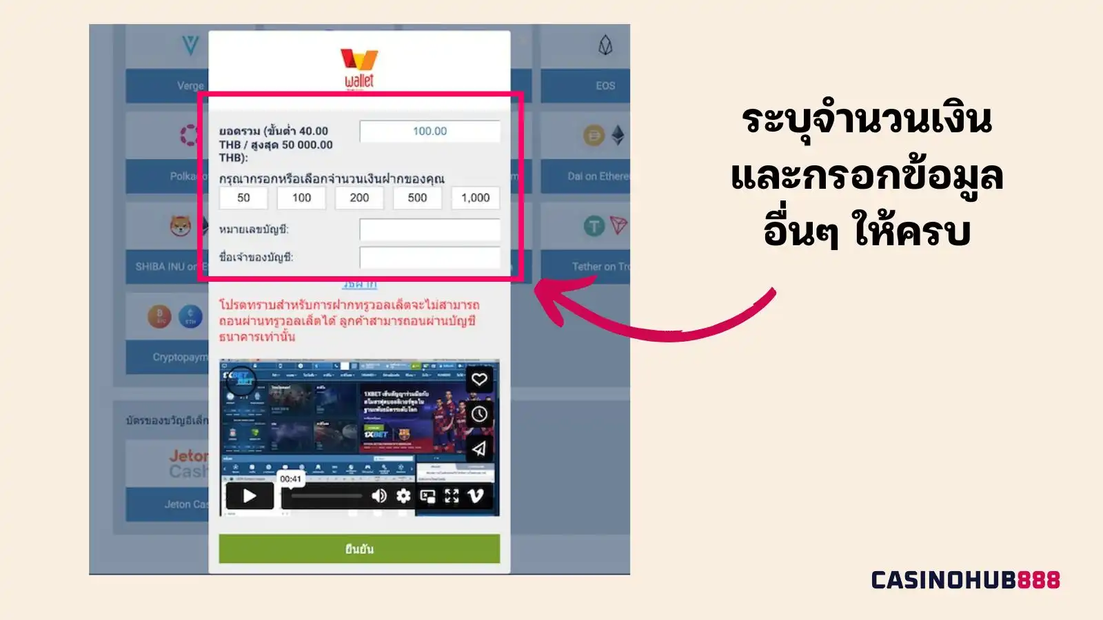 1xbet_doeposit_step2 วิธีการฝากเงินที่ 1xbet: ขั้นตอนที่ 2 ระบุยอดฝาก
