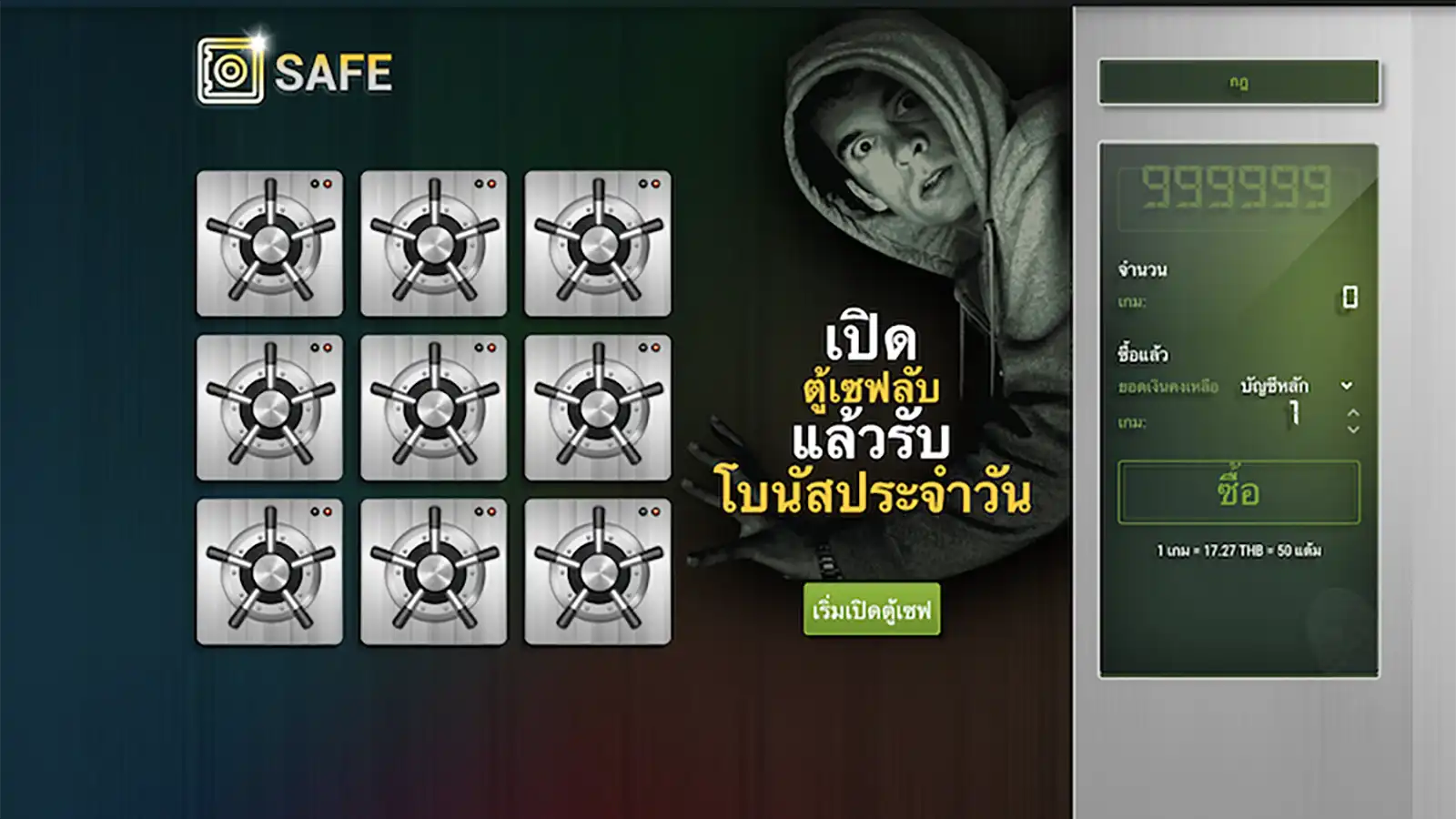 1xbet_game_bonus_safe เกมโบนัส Safe จาก 1xbet