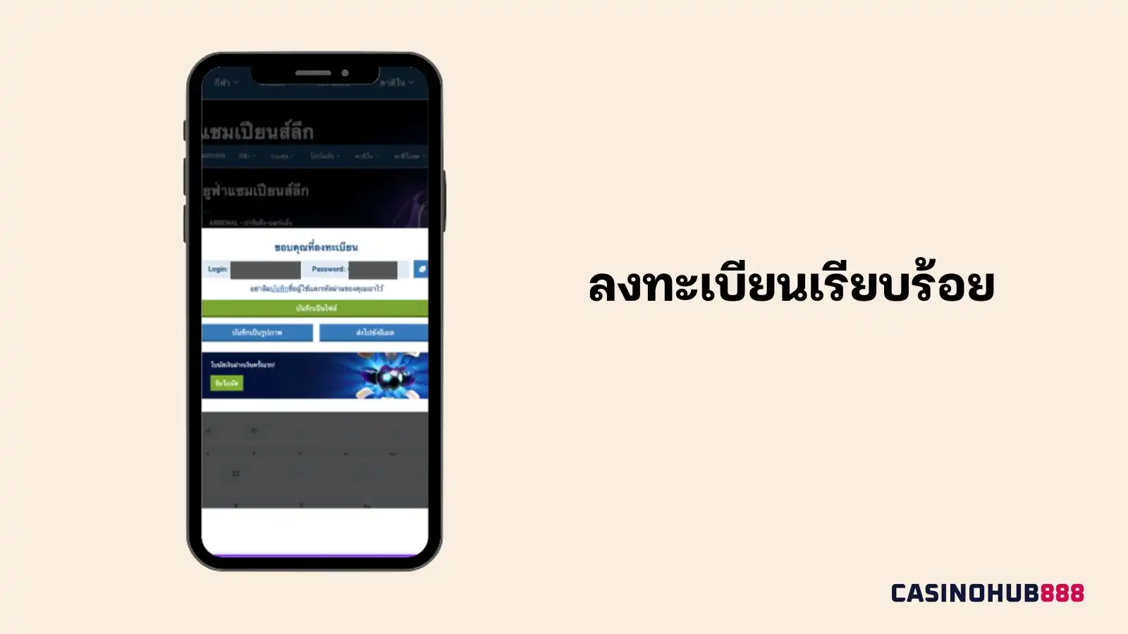 1xbet_signup_step2 วิธีการสมัครสมาชิก 1xbet ขั้นตอนสุดท้าย : ลงทะเบียนเรียบร้อย