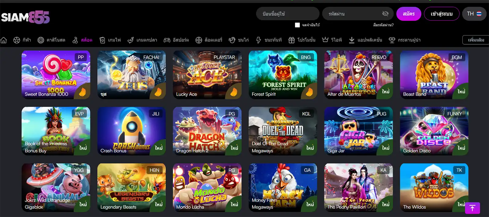 siam855-casino-game เกมคาสิโนใน Siam855