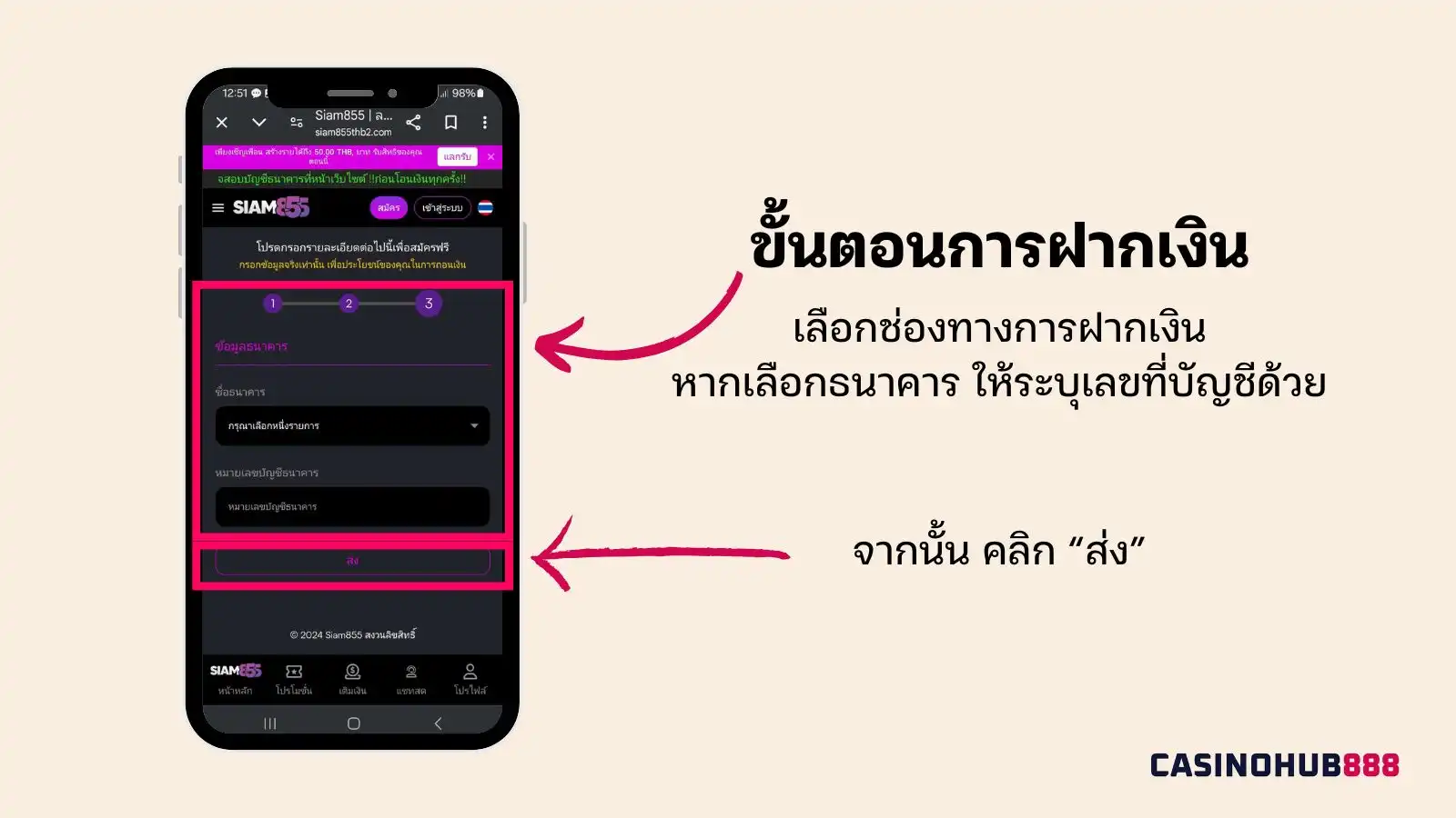 siam855-deposit การฝากเงินใน Siam855