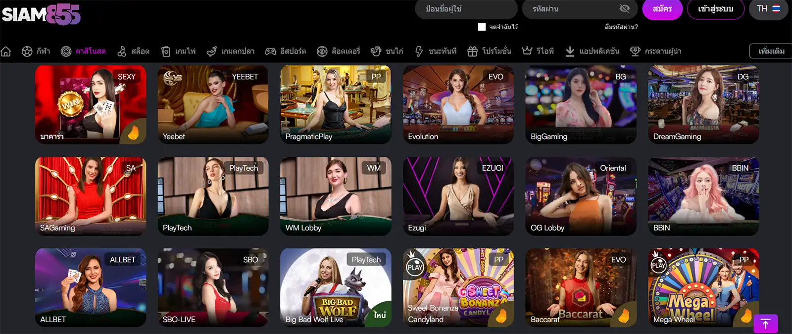 siam855-live-casino คาสิโนสดใน Siam855