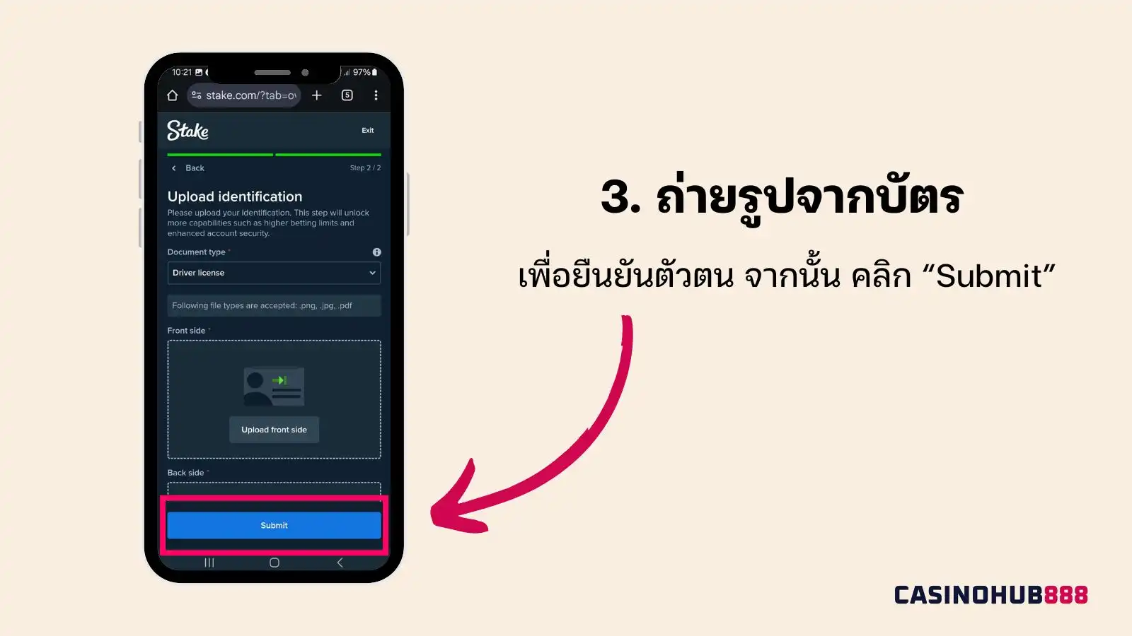 stake_deposit_step3 การฝากเงินใน Stake ขั้นตอนที่ 3: ถ่ายรูปบัตรเพื่อยืนยันตัวตน