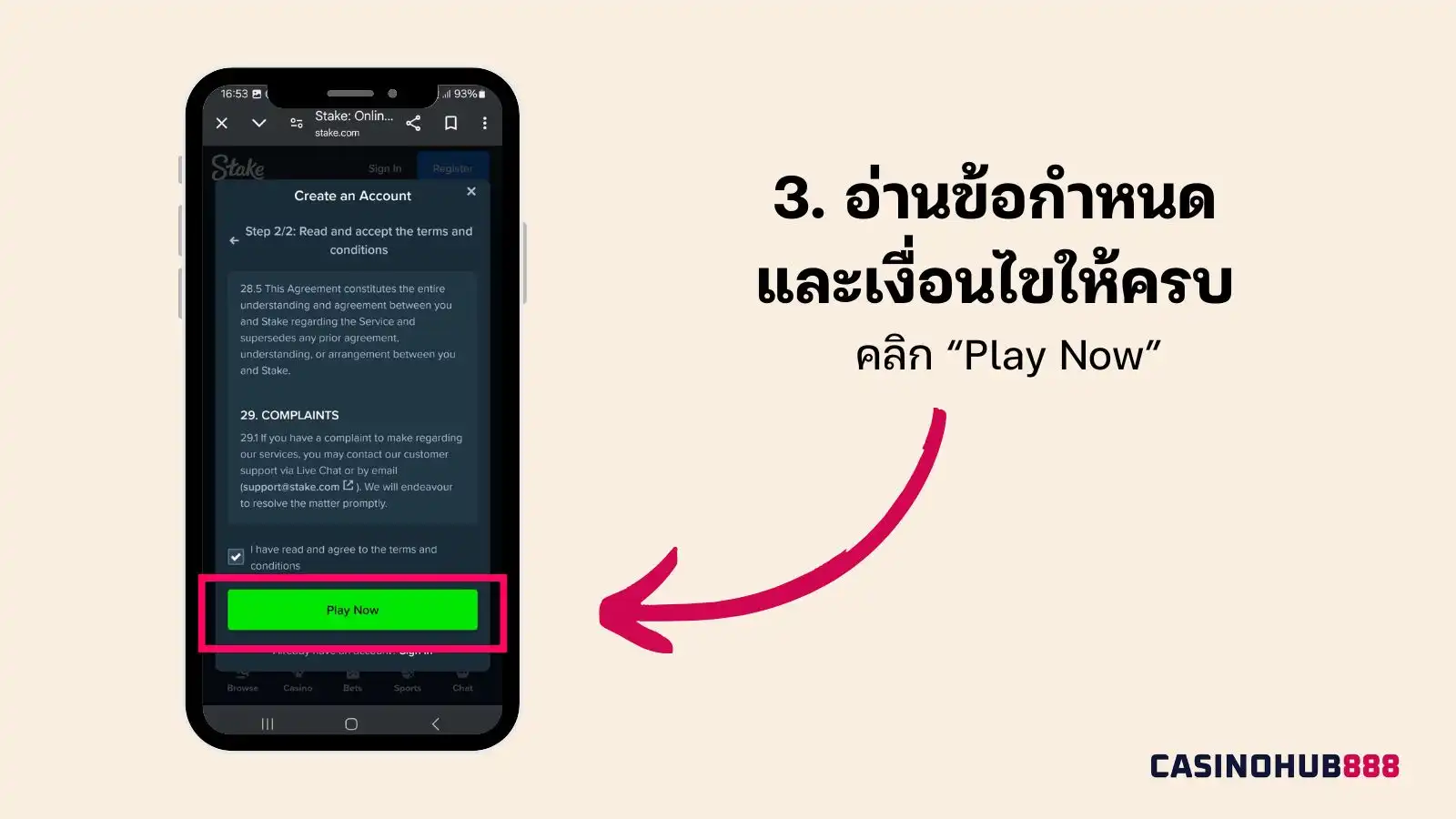 stake_signup_step3 การสมัครสมาชิก Stake ขั้นตอนที่ 3: อ่านข้อกำหนดให้ครบ