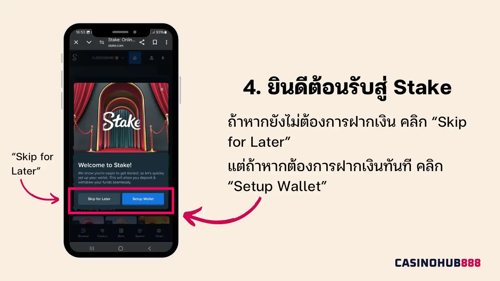 stake_signup_step4 การสมัครสมาชิก Stake ขั้นตอนที่ 4: อ่านข้อกำหนดให้ครบ