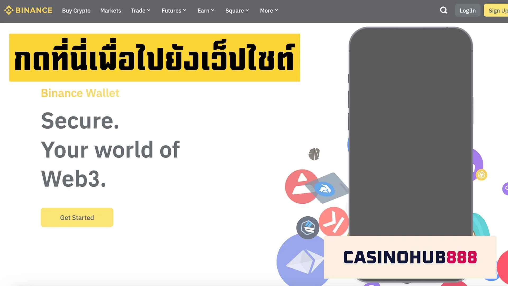 binance คลิกที่นี่เพื่อไปยังเว็บไซต์ Binance