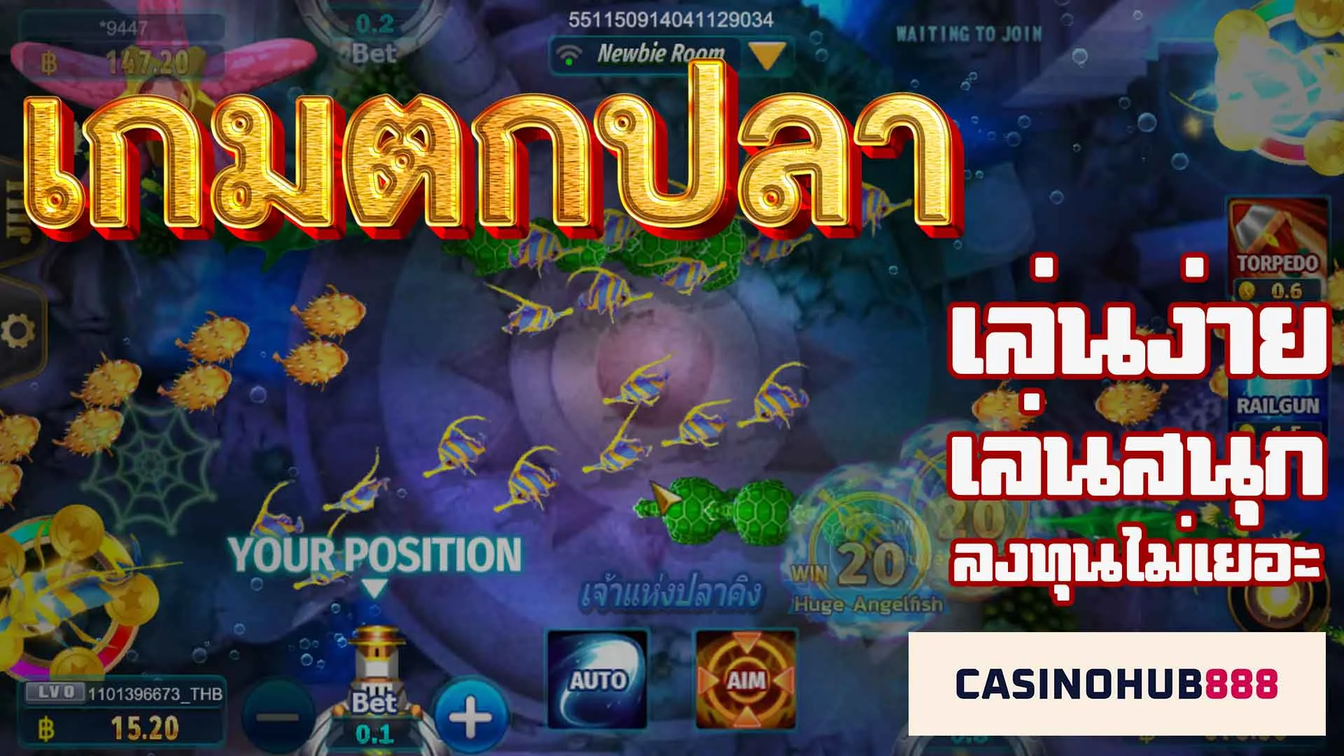 fishing-game เกมตกปลาออนไลน์