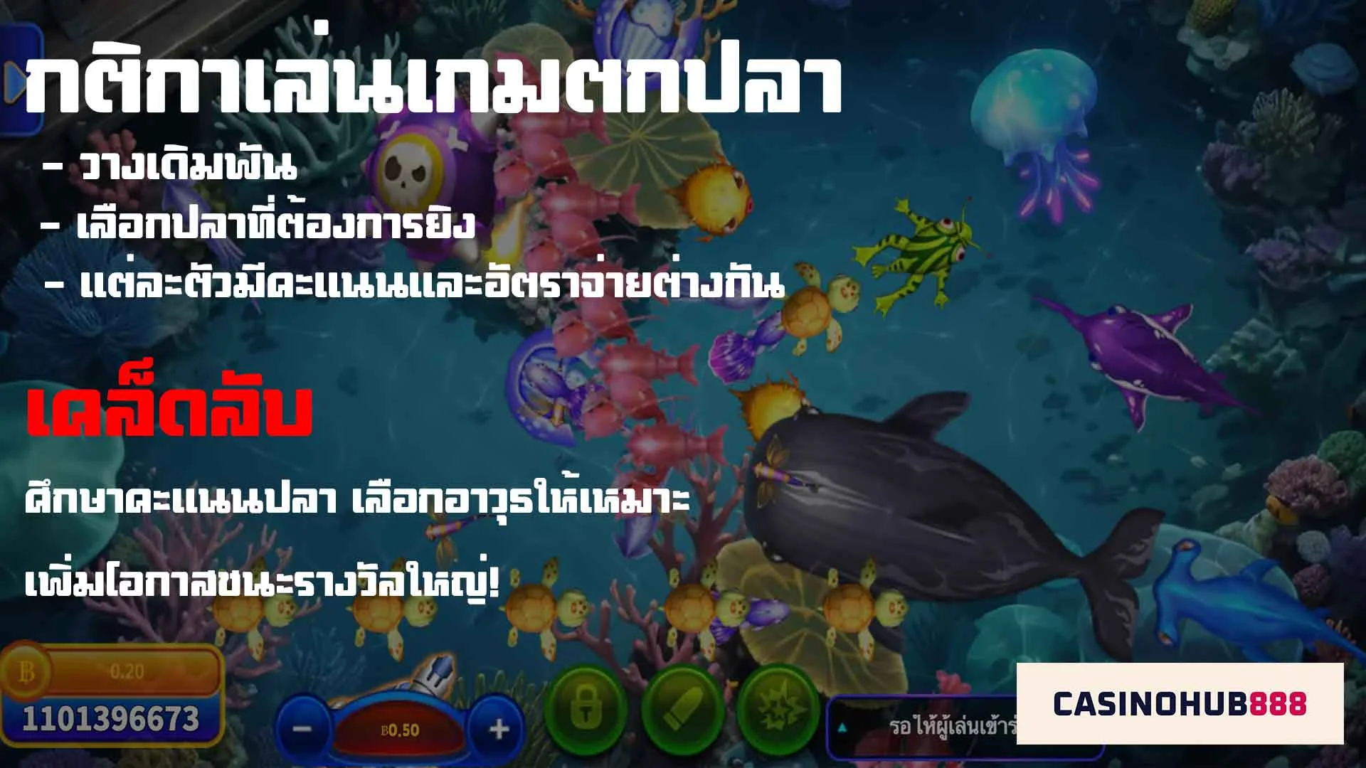 how-to-play เกมตกปลาเล่นยังไง