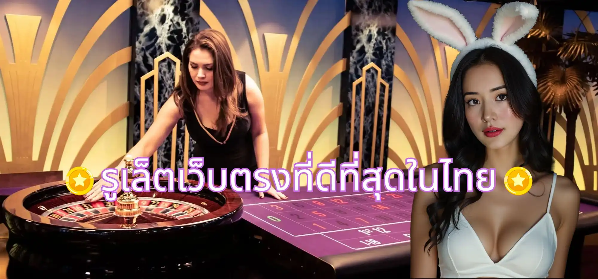 Roulette-Online-Thailand (1)