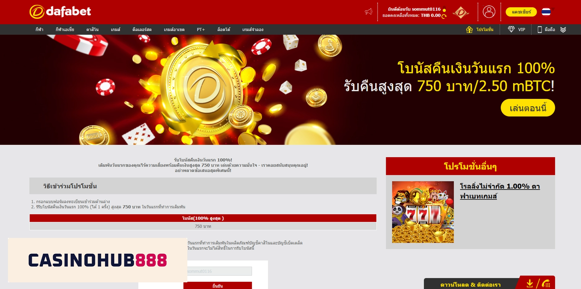 bonus 100% โบนัสคาสิโน DAFABET