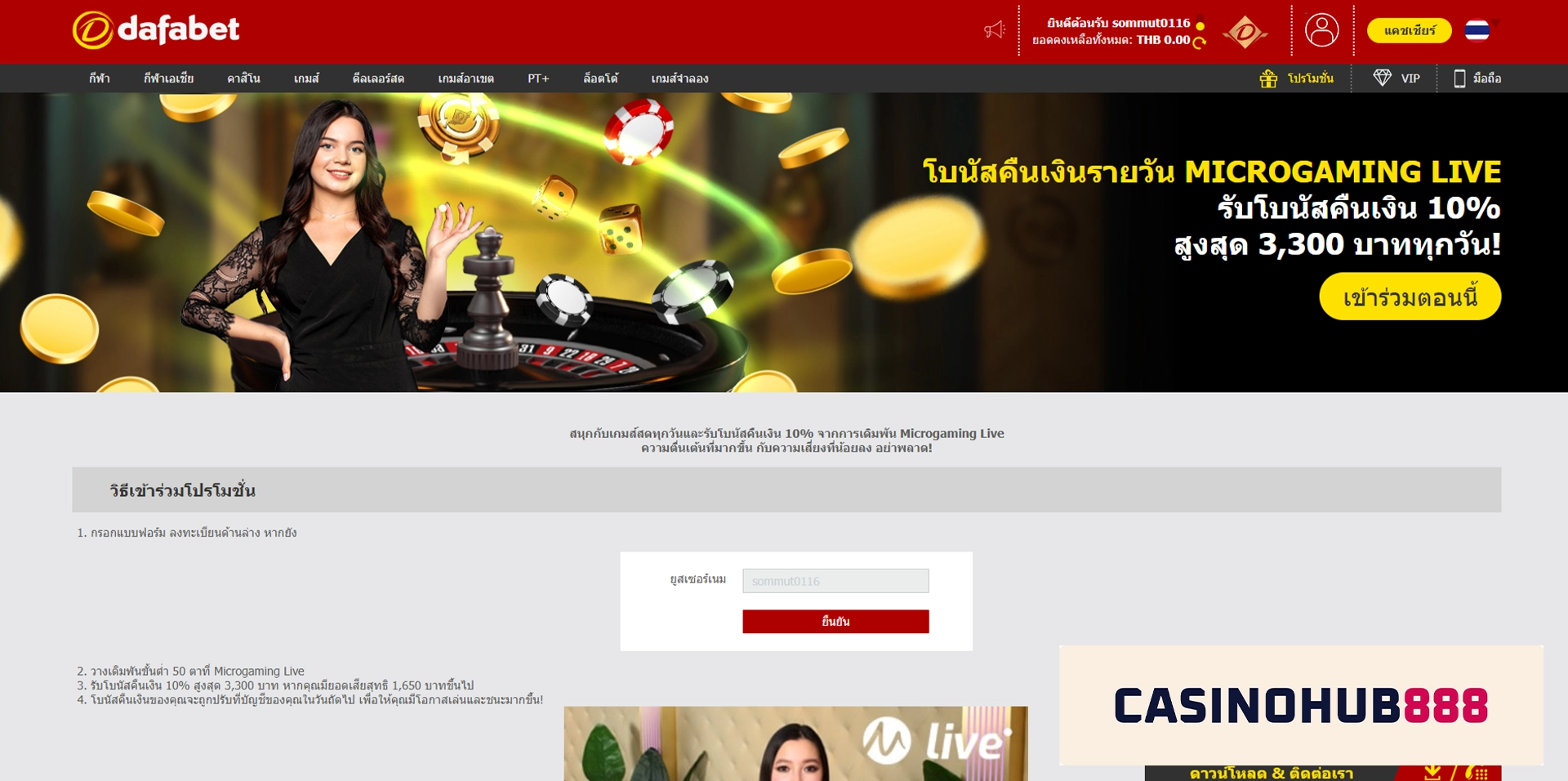 bonus cashback 10% โบนัสคาสิโน DAFABET