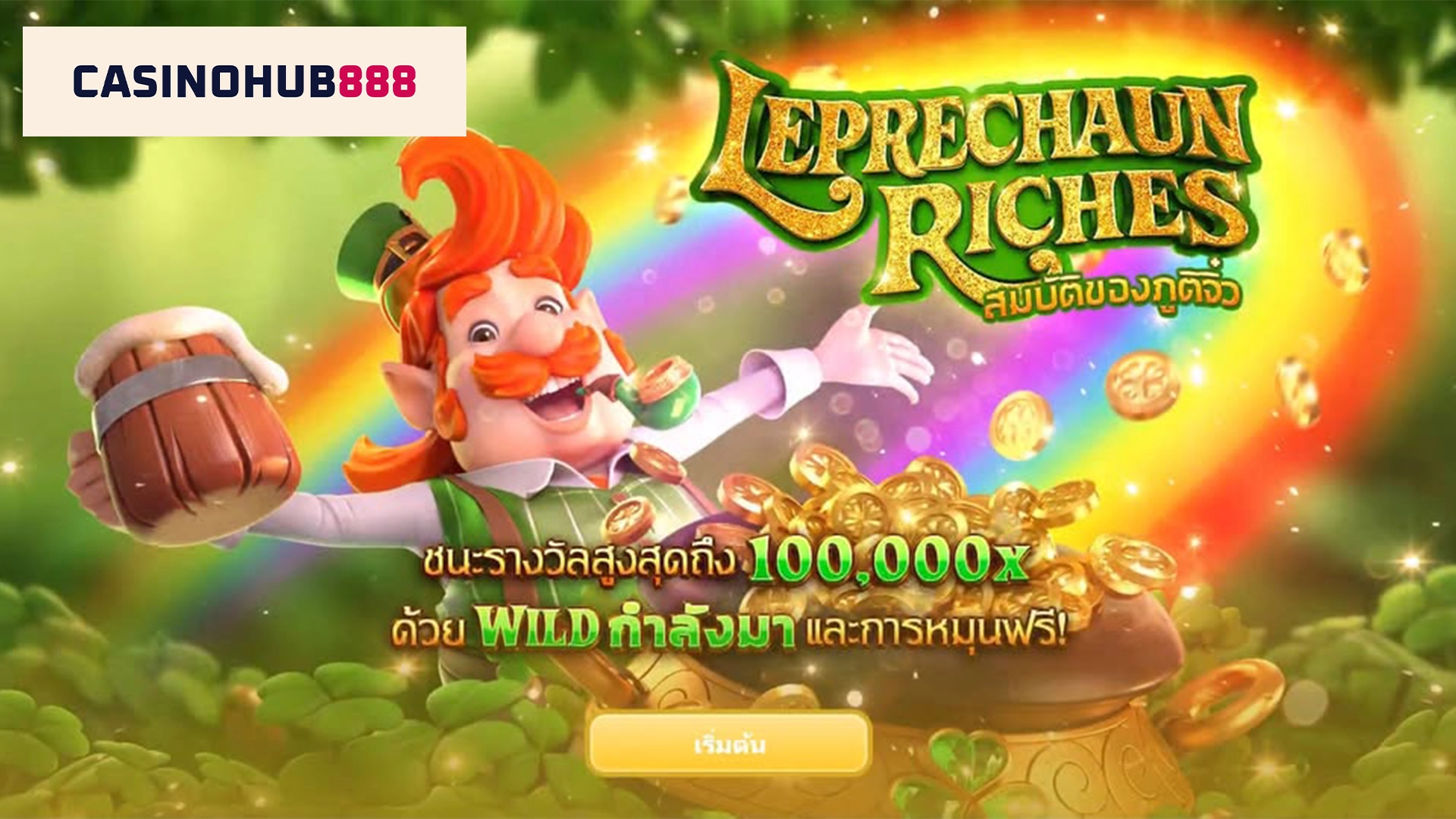 Leprechaun Riches main cover สล็อต Leprechaun Riches