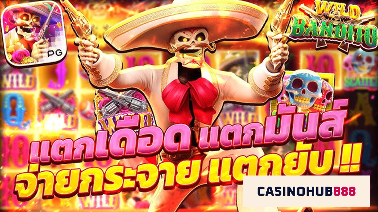 Wild Bandito detail สล็อต Wild Bandito