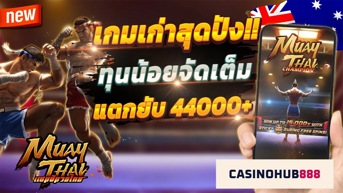 muay thai slot cover2 สล็อต Muay Thai Champion