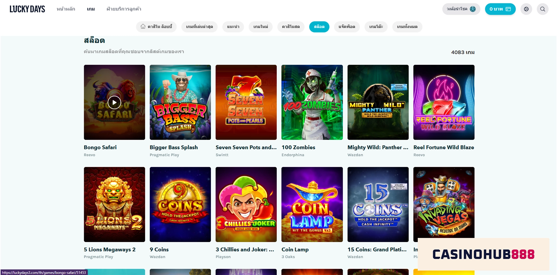 เกมสล็อตออนไลน์ LuckyDays